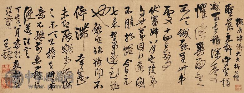 王铎 丁亥(1647年)作 临柳公权《圣慈帖》《伏审帖》 立轴 水墨绫本