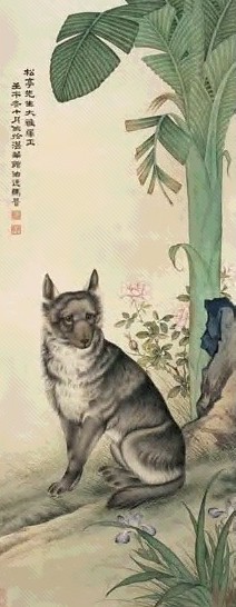 马晋 1942年 蕉荫狼犬 镜心 设色纸本