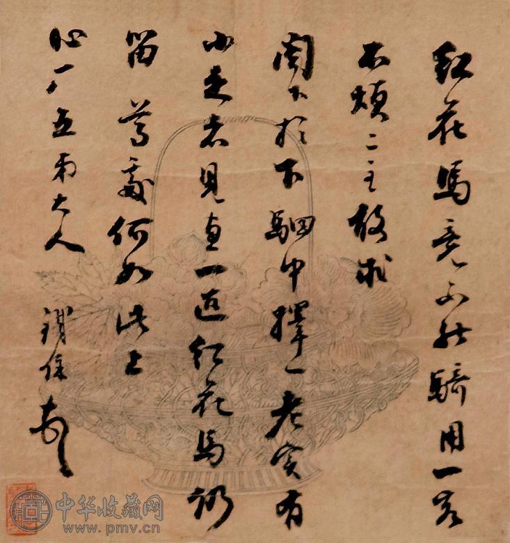 铁保 书法 镜心 水墨纸本