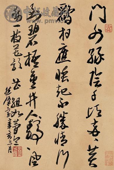 来楚生 辛亥(1971年)作 草书词 镜心 纸本