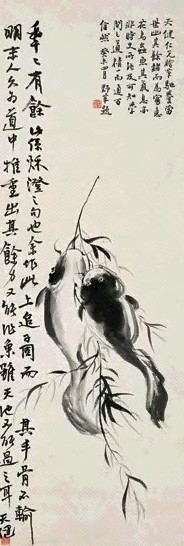 贺天健 年年有余图 立轴 设色纸本