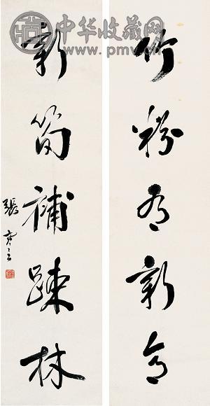 张謇 书法对联 立轴 水墨纸本