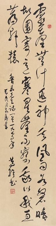 黄笃维 书法 立轴