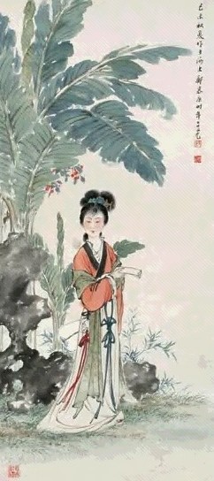郑慕康 1979年作 芭蕉仕女图 镜心 设色纸本