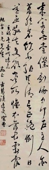 宋曹 草书七言诗 立轴 水墨纸本 收藏资讯|艺术家|书画家|书画名人|书法家-中华收藏网