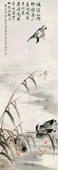 吴青霞 庚辰(1940年)作 芦雁图 立轴 设色纸本