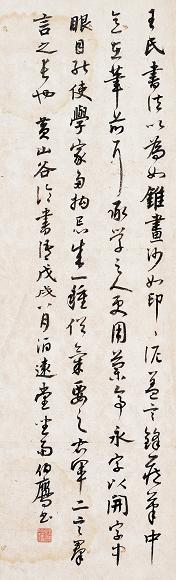 潘伯鹰 1958年作 草书黄山谷论书语 书斋立轴 纸本