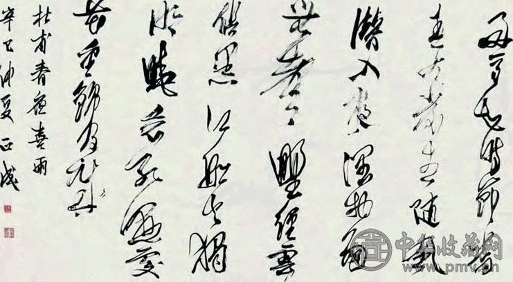 刘正成 书法 镜心 水墨纸本