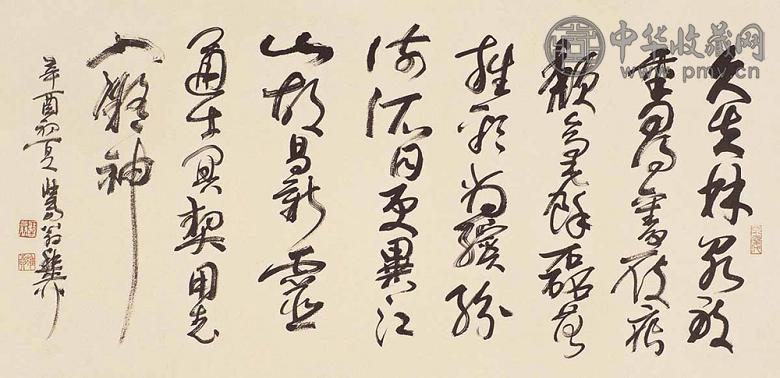 谢稚柳 1981年作 书法 横幅 水墨纸本