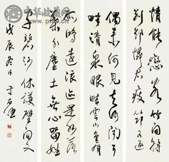 于右任 草书诗屏 一堂四屏 四屏 水墨纸本