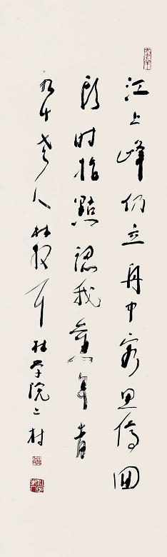 林散之 1987年作 草书条幅 立轴 设色纸本