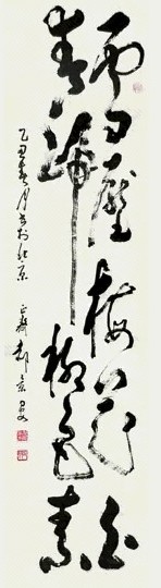 郝景晏 书法 立轴 水墨纸本
