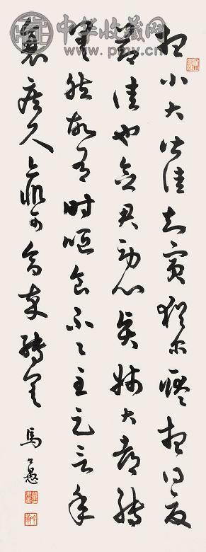 马公愚 书法 立轴 纸本