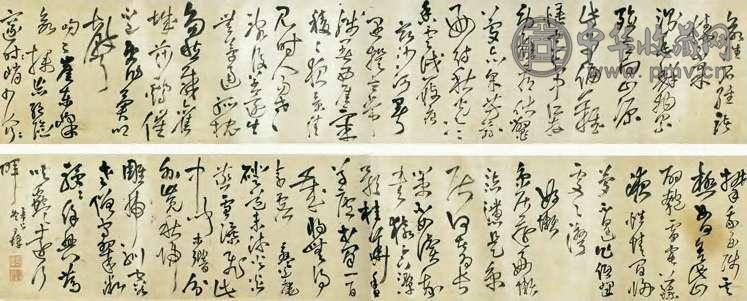 王煜 明 草书 卷