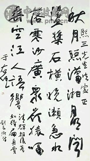 现代 于右任 草书 轴