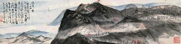 陆俨少 六盘山 镜心 设色纸本