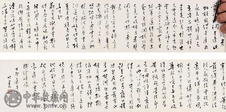 溥儒 书法手卷(局部) 手卷 水墨纸本