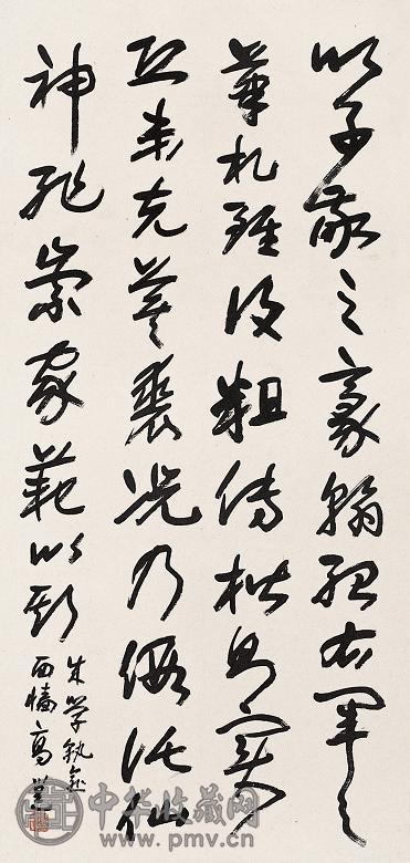 高邕 书法 立轴 设色纸本