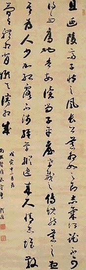 清 铁保 行草书 轴