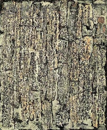 陈荫罴 约1950年代作 书法1 油画，拼贴于画布