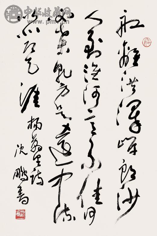 沈鹏 草书杨万里诗 立轴 水墨纸本