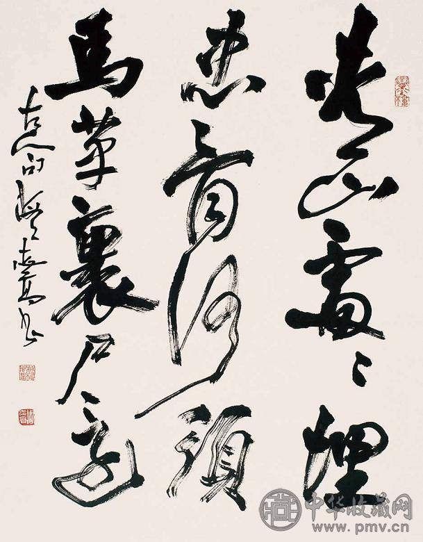 周志高 书法 立轴 水墨纸本