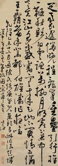 清 施凤起 草书 轴