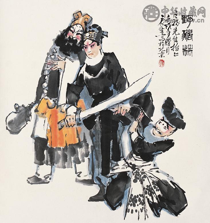 董辰生 壬戌(1982年)作 野猪林 立轴 设色纸本