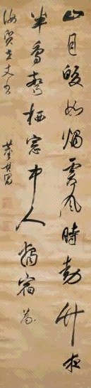 董其昌 草书 立轴 绫本