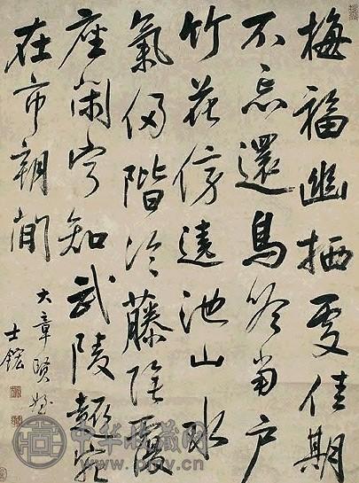 清 汪士鋐 行草书 轴