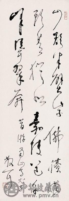 林散之 草书自作诗 立轴 水墨纸本