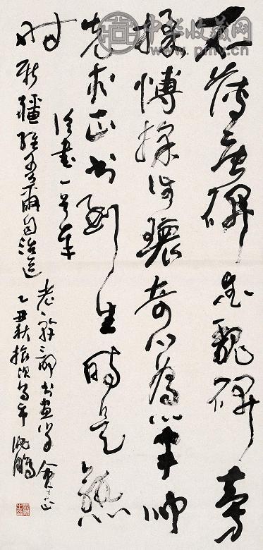 沈鹏 乙丑(1985年)作 书法 镜心 纸本