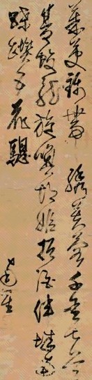 赵南星 草书五言诗 立轴 纸本