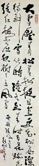 费新我 近代 书法 轴