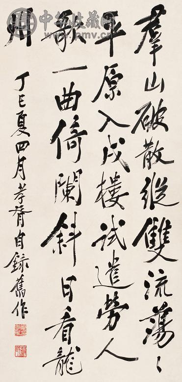 郑孝胥 丁巳(1917年)作 书法 立轴 纸本