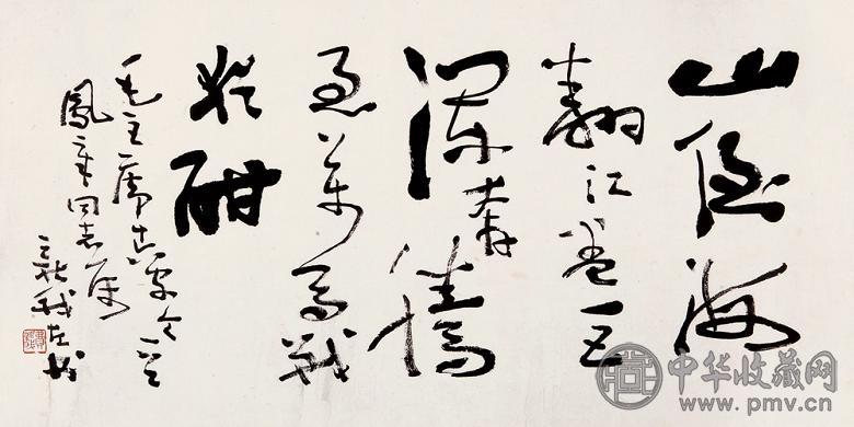 费新我 草书毛主席词 镜心 水墨纸本