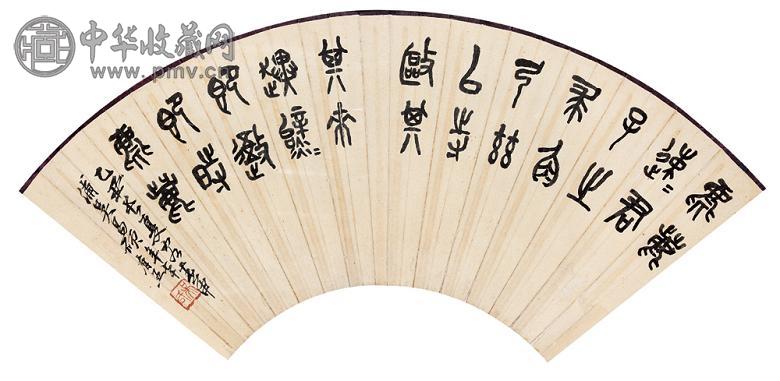 吴昌硕 乙丑(1925年)作 书法 扇面 纸本