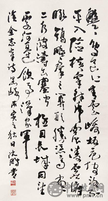 沈鹏 书法 立轴 水墨纸本