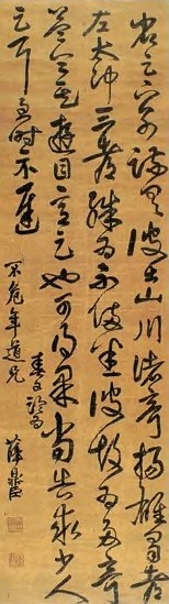 薛鼎臣 草书 轴