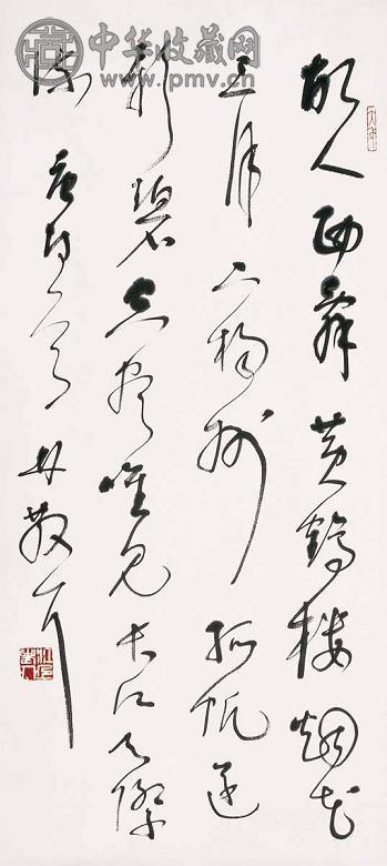 林散之 书法 立轴 水墨纸本