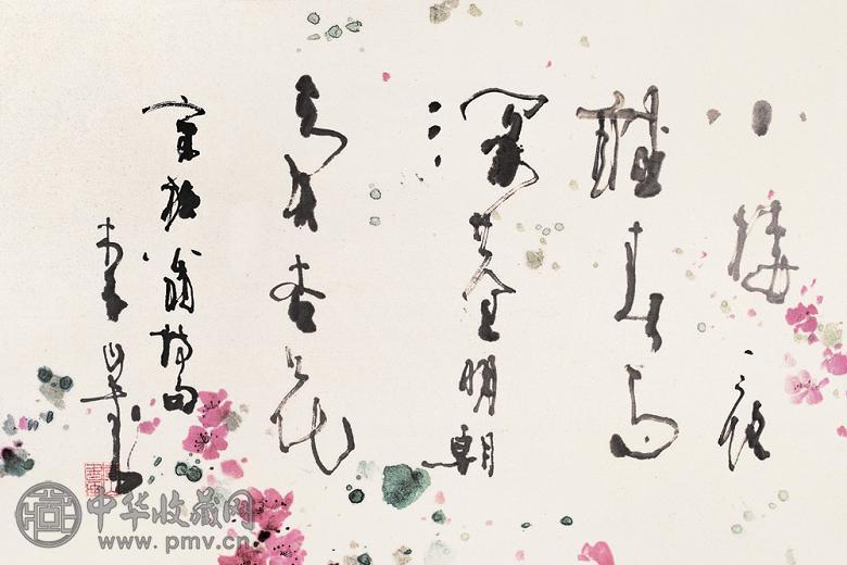 李山 诗配画 镜心 纸本