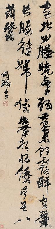 倪元璐(款) 书法 立轴 设色纸本