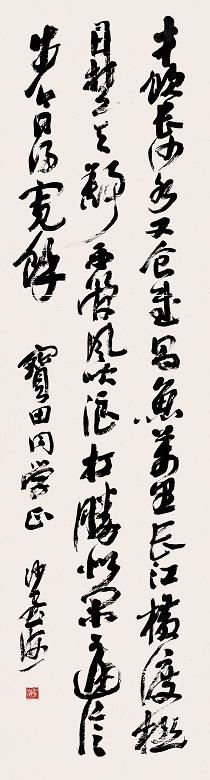 沙孟海 草书毛主席《水调歌头》词一日阕 镜心 水墨纸本