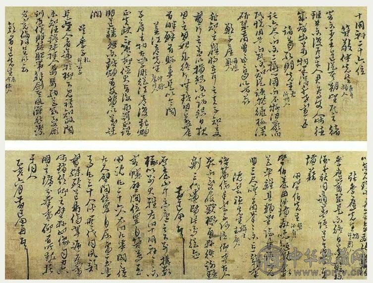 明 黄道周 草书 卷