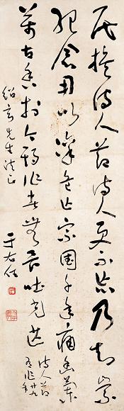 于右任 书法 镜心 纸本