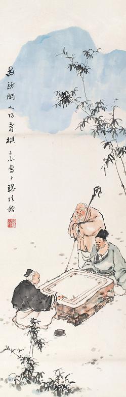 沈子丞 对弈图 立轴 设色纸本