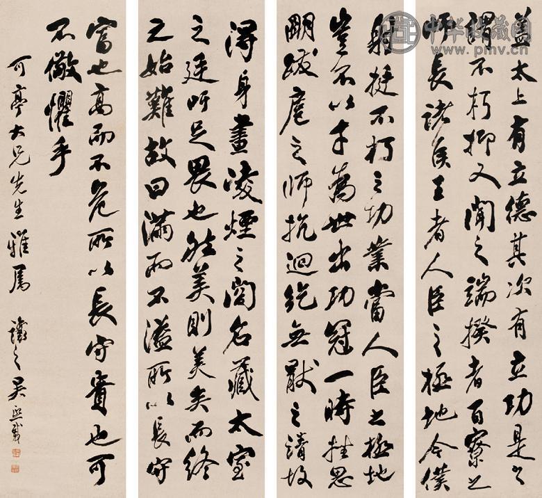 吴让之 行书 四屏 纸本