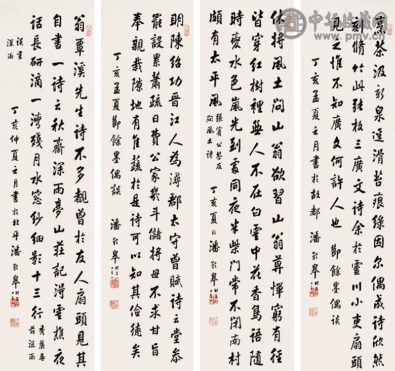 潘龄皋 丁亥(1947年)作 书法 四条屏 纸本