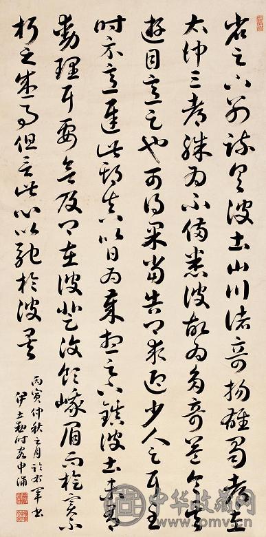 伊立動 丙寅(1926年)作 书法 立轴 水墨纸本