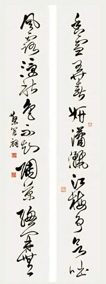 邓散木 草书 十二字联 纸本水墨